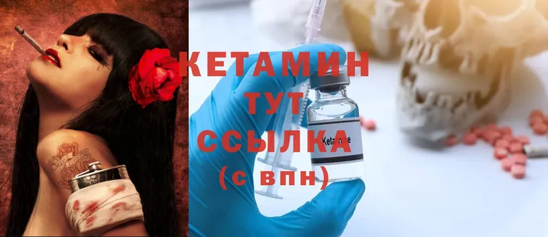 что такое   Любань  Кетамин ketamine 