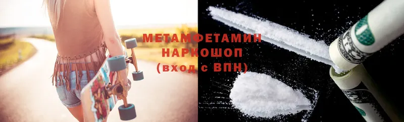 купить   Любань  Первитин Methamphetamine 